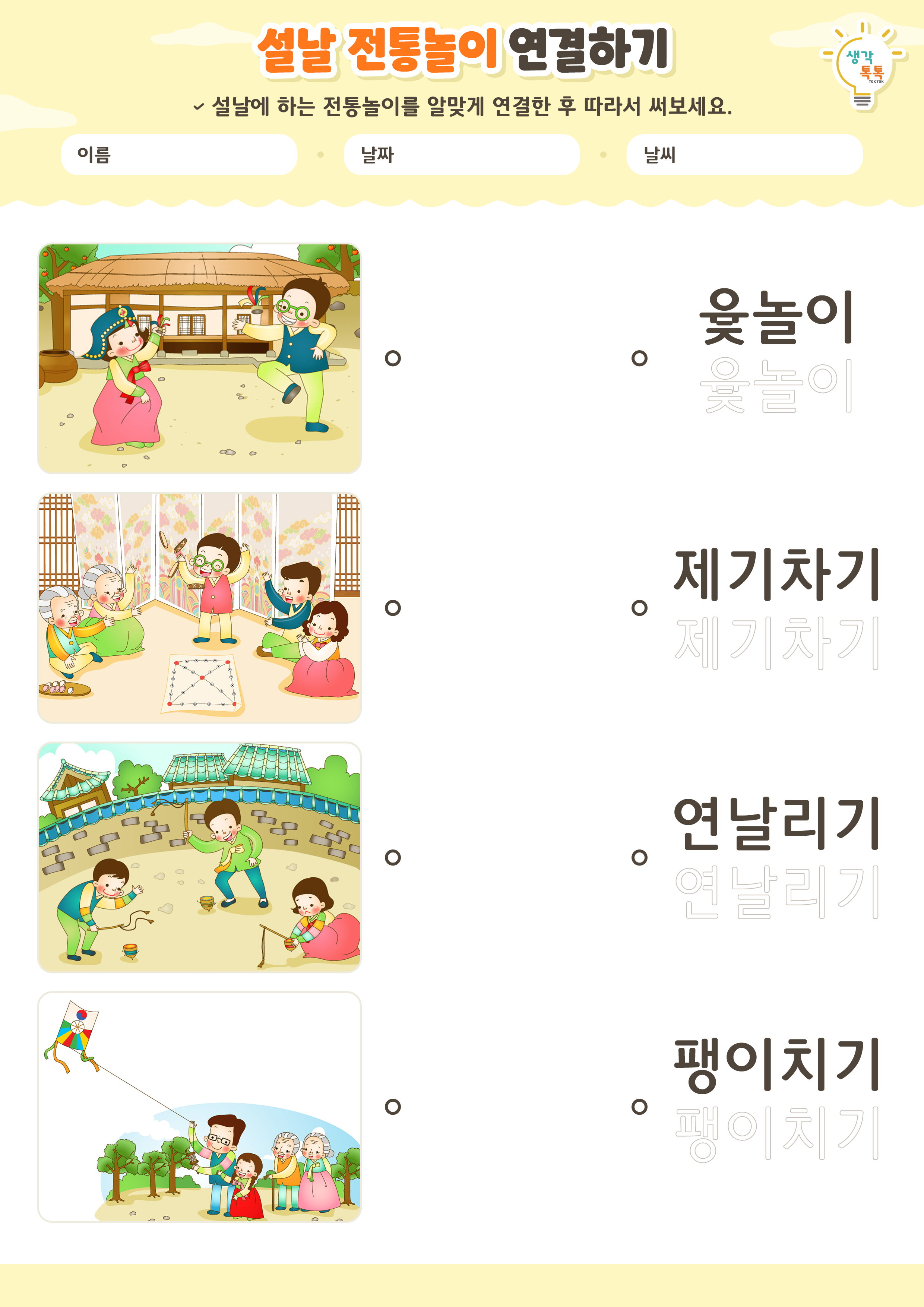 나의 가족 소개하기 활동지